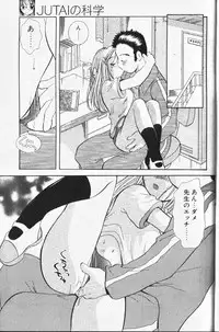 COMIC Papipo 1999-12