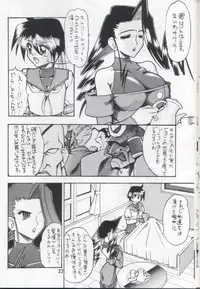 [SEMEDAIN G (Mokkouyou Bond)] SEMEDAIN G vol.2
