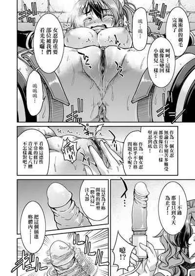 Kunoichi Inbaku Taisen | 女忍者淫縛大戰