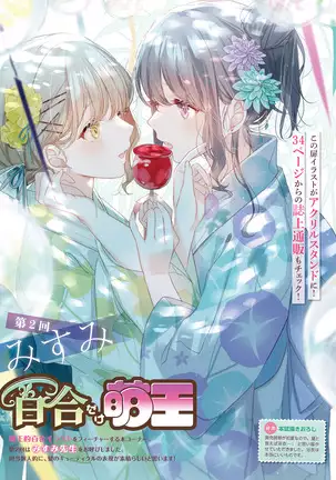 Dengeki Moeoh 2021-08