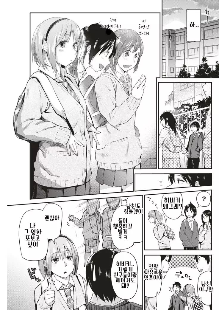 Transmission | 트랜스미션