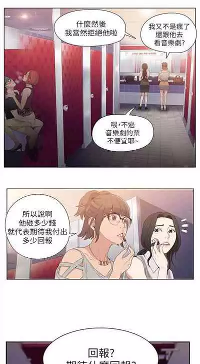 [週日] [朴亨俊 & 李元植] 超導體魯蛇 1-37 官方中文（連載中）