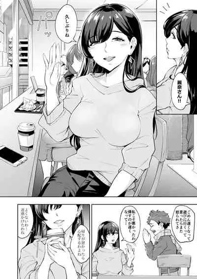 Arawareta Chijo wa Toshishita Gui no Scatolo Hentai deshita 3