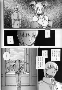 (C51) [Studio Tapa Tapa (Sengokukun)] Cambion 2 (Darkstalkers)