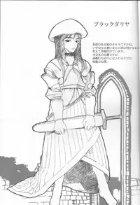 (CR25) [GADGET (A-10)] Ano subarashii... wo nido sando