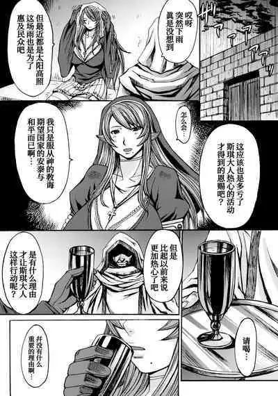 (C78) [Bakunyu Fullnerson (Kokuryuugan)] Funkei! Funkei! Mata Funkei!! (Queen's Blade)[Chinese] [我不看本子个人汉化]