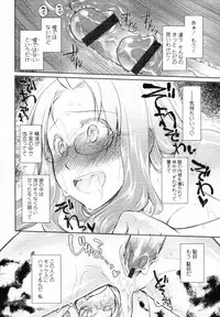 [Midori no Rupe] Garden CH.0(Prologue)~CH.9