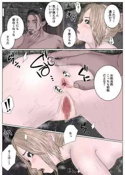 Onna Kenshi Haiboku Ryoujoku