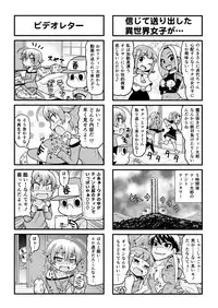 [Gachonjirou] Nonki BOY Ch. 1-36