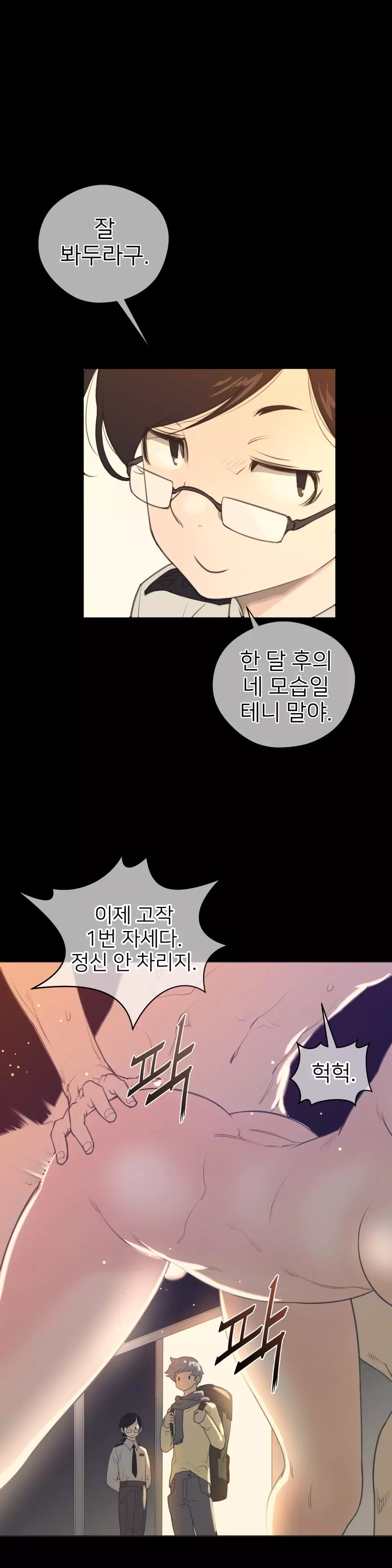 Perfect Half Ch.1-44