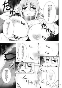 (C80) [waterwheel (Shirota Dai)] INFINITE SLAVE GIRLs (IS <Infinite Stratos>)