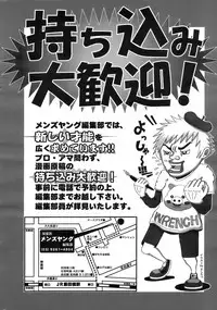 COMIC Men's Young Special IKAZUCHI Vol. 07 [2008-09]