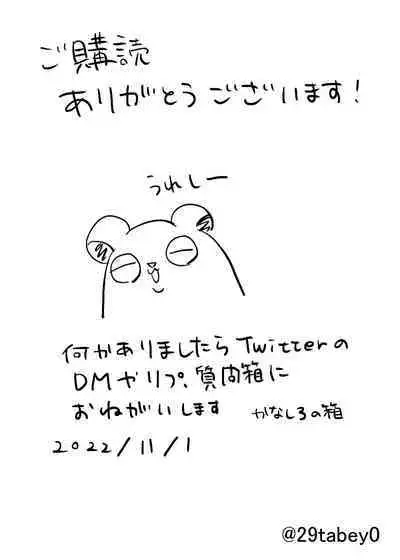 Amari mo no Doushi no,