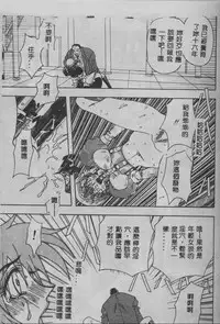 [Maro] Oyako Junko no Utage [Chinese]