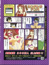 (C82) [E61 Geinou Pro (Nakasone Haiji, Tsuttsu)] PeroM@s CG (THE IDOLM@STER)