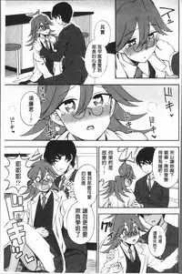 [Kumano Tooru] Anata to Dakara Shitaikoto | 和你一起所以會想要做的事 [Chinese]