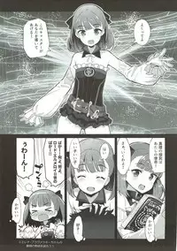 (C93) [Batsujirushi (Batsu)] Helena Order (Fate/Grand Order)