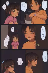 (C76) [Mieow (Rustle)] Lolicon Special 6