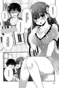 [Mameko] Hanayome Lessons | 新娘修行 (COMIC Anthurium 026 2015-06) [Chinese] {G&魔皮卡的女子力研究}