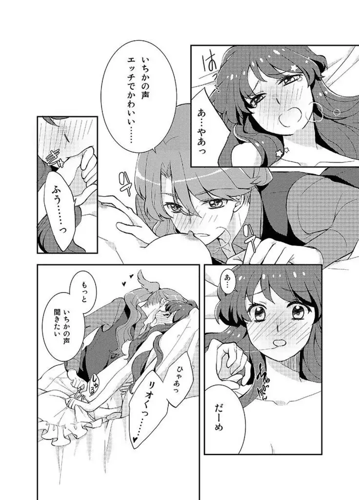 Rainbow flavor