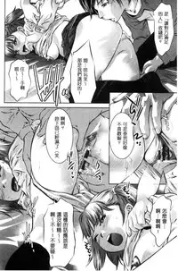 [Onikubo Hirohisa] NTRれ隷奴 [Chinese]