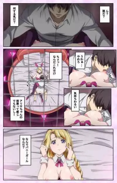 Tamashii Insert complete ban