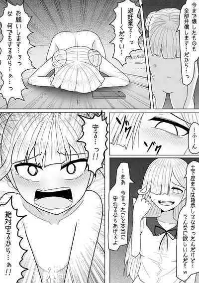 Shasei Saretara Batsu Game tte Anta ga Ittan da yo?