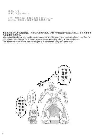 Yokeina ke o Soru Dake no Hon|剃毛,只是个剃毛的本子