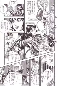 [Anmo] Comic For Masochist Only 3 (Anmo's works)