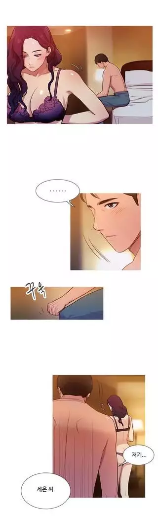 Scandal of the Witch Ch.0-33