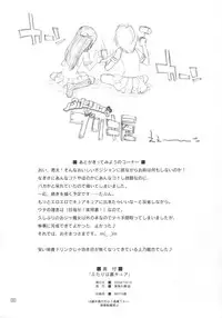 [Tokai Oohashi(Kari) (Kamino Ryuya)] Futari wa Ura Cure (Futari wa Precure)