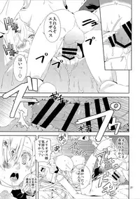 (C87) [Ichinichi Sanjou (Jinguu Kozue)] Elizabeth-chan Ganbatte! (Nanatsu no Taizai)