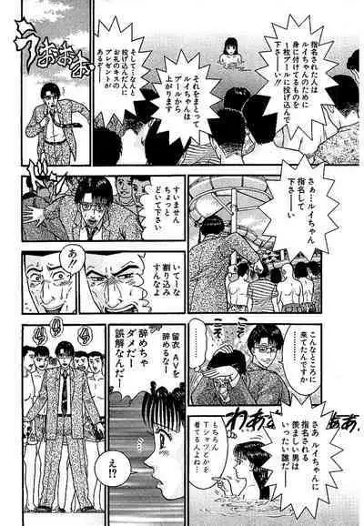 Sekkusuresu Shinsō-ban 1