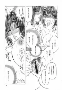 [Hi@skip (Kotori Ran)] I-ke-na-i Oyako Ryokou (Kanon)