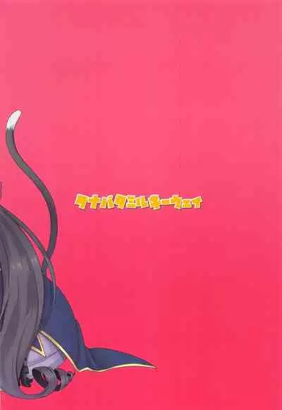 Aruji-sama, Nukinuki Itashimashou!