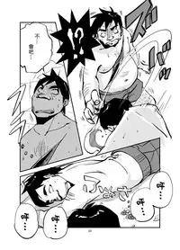 [nu-] Kawamono [Chinese] [Den個人漢化]