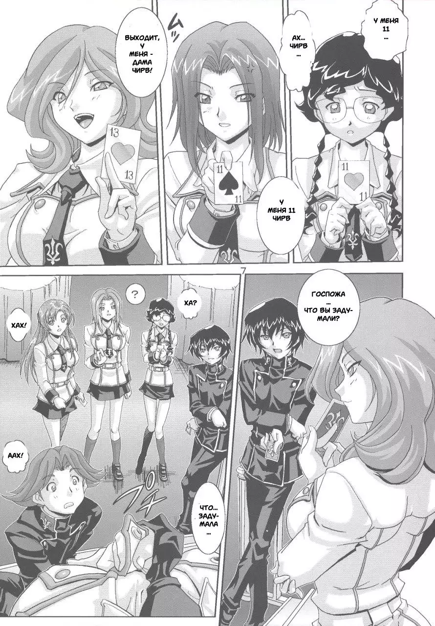 Kyouran no Ashford - Violent Waves of ASHFORD