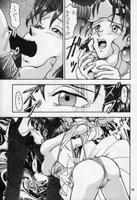 (C50) [Mengerekun (Tacchin)] Cameleon Technology Ver. 1 (Battle Arena Toshinden)