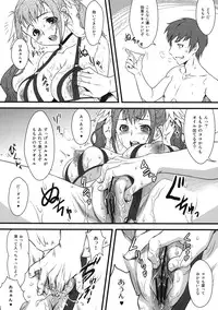 [Kabushikigaisha Toranoana (Various)] Shinzui EARLY SUMMER ver. Vol. 1