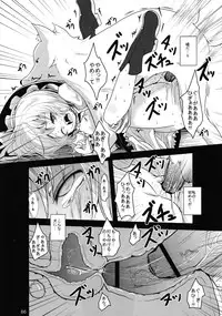 [Touhou Project] Touhou Ishu Kan Goudou