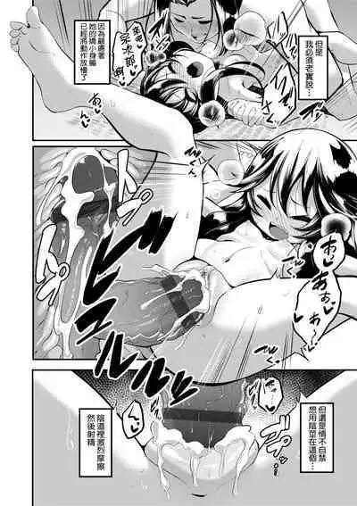 一夜人世永遠的逢瀨