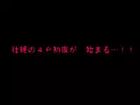 (同人誌)[サークルENZIN] 喜美嶋家での出来事4(完結)セックス結婚式編
