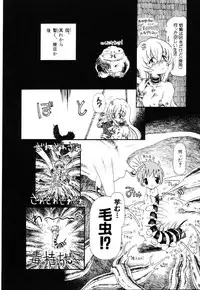 [Horihone Saizou] Gesuigai