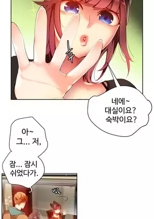 Lilith`s Cord Ch.0-36