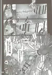 (SC2017 Summer) [West Island (Kure Ichirou)] Futa dora (Dragon Quest IV)