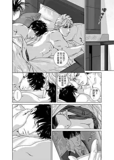 [Inumiso] DARKNESS HOUND | 黑暗猎犬 01-06 [Chinese] [拾荒者汉化组] [Digital]