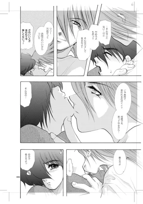 青年同盟 MODE.8.5