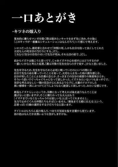 Kore wa Toaru Kivotos no Ohanashi desu.