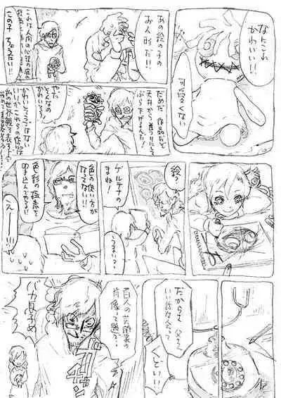 Aru geijutsuka no shouzou | Portrait of an Artist