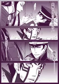 [Youjo] [Restricted] SUKI (Demi-fiend / Raidou)